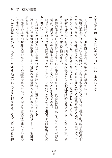 ハーレムダイナスト 新・黄金竜を従えた王国 上巻, 日本語