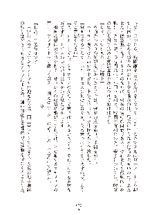 ハーレムダイナスト 新・黄金竜を従えた王国 上巻, 日本語