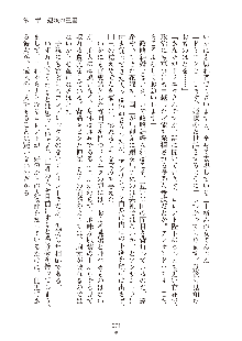 ハーレムダイナスト 新・黄金竜を従えた王国 上巻, 日本語