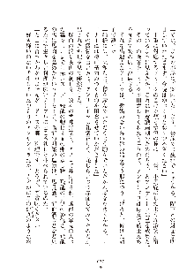 ハーレムダイナスト 新・黄金竜を従えた王国 上巻, 日本語