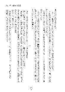 ハーレムダイナスト 新・黄金竜を従えた王国 上巻, 日本語