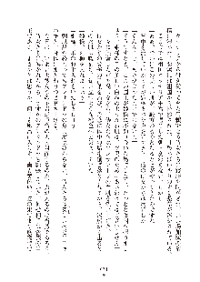 ハーレムダイナスト 新・黄金竜を従えた王国 上巻, 日本語