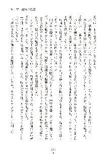 ハーレムダイナスト 新・黄金竜を従えた王国 上巻, 日本語