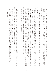 ハーレムダイナスト 新・黄金竜を従えた王国 上巻, 日本語