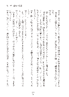 ハーレムダイナスト 新・黄金竜を従えた王国 上巻, 日本語