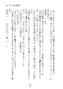 ハーレムダイナスト 新・黄金竜を従えた王国 下巻, 日本語