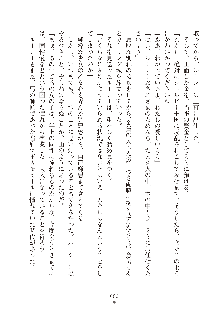 ハーレムダイナスト 新・黄金竜を従えた王国 下巻, 日本語