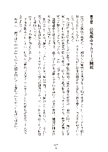 ハーレムダイナスト 新・黄金竜を従えた王国 下巻, 日本語