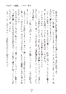 ハーレムダイナスト 新・黄金竜を従えた王国 下巻, 日本語