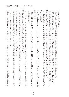 ハーレムダイナスト 新・黄金竜を従えた王国 下巻, 日本語