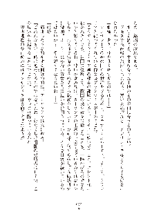 ハーレムダイナスト 新・黄金竜を従えた王国 下巻, 日本語