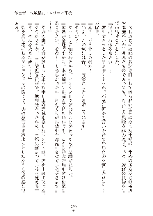 ハーレムダイナスト 新・黄金竜を従えた王国 下巻, 日本語