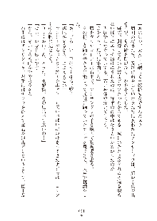 ハーレムダイナスト 新・黄金竜を従えた王国 下巻, 日本語