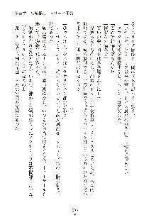 ハーレムダイナスト 新・黄金竜を従えた王国 下巻, 日本語