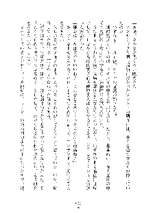 ハーレムダイナスト 新・黄金竜を従えた王国 下巻, 日本語