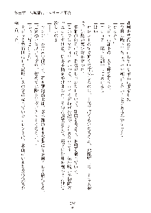 ハーレムダイナスト 新・黄金竜を従えた王国 下巻, 日本語