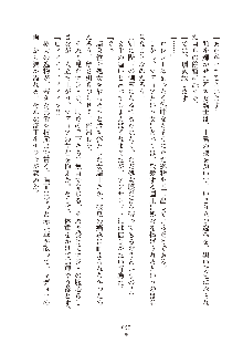 ハーレムダイナスト 新・黄金竜を従えた王国 下巻, 日本語