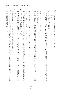 ハーレムダイナスト 新・黄金竜を従えた王国 下巻, 日本語