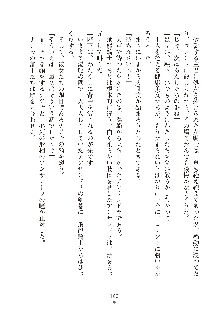 ハーレムダイナスト 新・黄金竜を従えた王国 下巻, 日本語