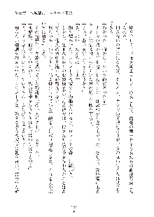 ハーレムダイナスト 新・黄金竜を従えた王国 下巻, 日本語