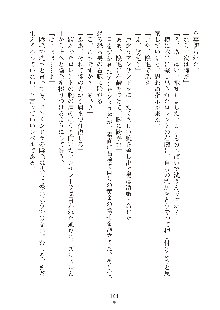 ハーレムダイナスト 新・黄金竜を従えた王国 下巻, 日本語