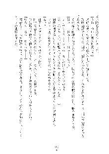 ハーレムダイナスト 新・黄金竜を従えた王国 下巻, 日本語