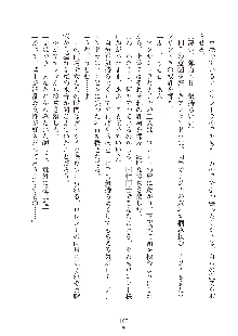 ハーレムダイナスト 新・黄金竜を従えた王国 下巻, 日本語