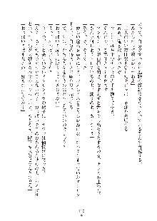 ハーレムダイナスト 新・黄金竜を従えた王国 下巻, 日本語