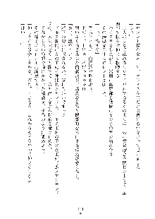 ハーレムダイナスト 新・黄金竜を従えた王国 下巻, 日本語