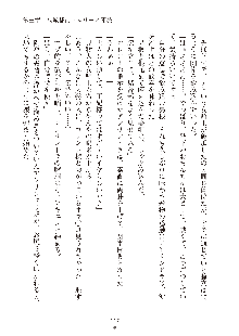 ハーレムダイナスト 新・黄金竜を従えた王国 下巻, 日本語