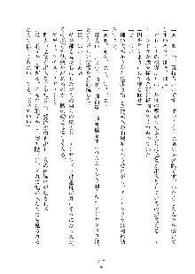 ハーレムダイナスト 新・黄金竜を従えた王国 下巻, 日本語