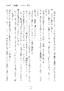 ハーレムダイナスト 新・黄金竜を従えた王国 下巻, 日本語