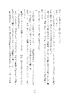 ハーレムダイナスト 新・黄金竜を従えた王国 下巻, 日本語