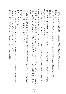 ハーレムダイナスト 新・黄金竜を従えた王国 下巻, 日本語