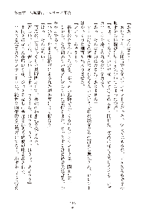 ハーレムダイナスト 新・黄金竜を従えた王国 下巻, 日本語