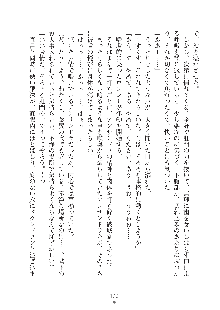 ハーレムダイナスト 新・黄金竜を従えた王国 下巻, 日本語