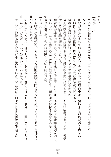 ハーレムダイナスト 新・黄金竜を従えた王国 下巻, 日本語