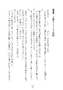 ハーレムダイナスト 新・黄金竜を従えた王国 下巻, 日本語