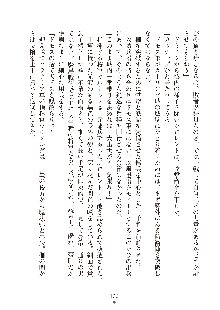 ハーレムダイナスト 新・黄金竜を従えた王国 下巻, 日本語