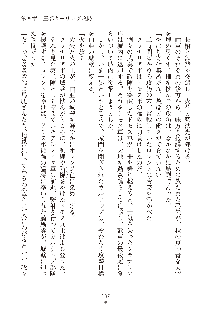 ハーレムダイナスト 新・黄金竜を従えた王国 下巻, 日本語