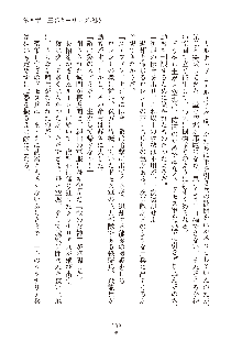 ハーレムダイナスト 新・黄金竜を従えた王国 下巻, 日本語