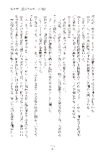 ハーレムダイナスト 新・黄金竜を従えた王国 下巻, 日本語