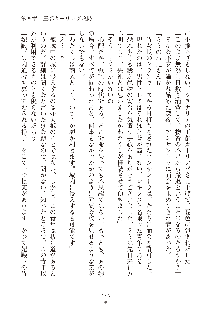 ハーレムダイナスト 新・黄金竜を従えた王国 下巻, 日本語