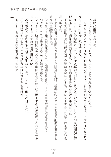 ハーレムダイナスト 新・黄金竜を従えた王国 下巻, 日本語