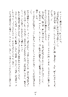 ハーレムダイナスト 新・黄金竜を従えた王国 下巻, 日本語