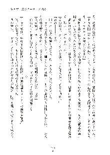 ハーレムダイナスト 新・黄金竜を従えた王国 下巻, 日本語