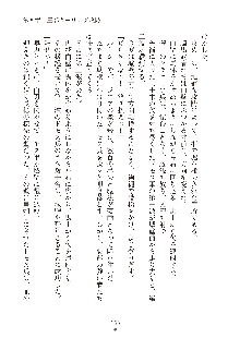 ハーレムダイナスト 新・黄金竜を従えた王国 下巻, 日本語