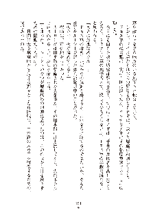 ハーレムダイナスト 新・黄金竜を従えた王国 下巻, 日本語