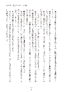 ハーレムダイナスト 新・黄金竜を従えた王国 下巻, 日本語