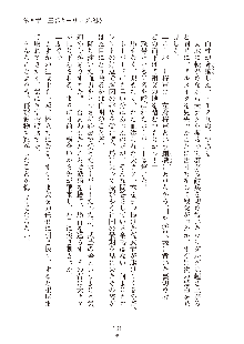 ハーレムダイナスト 新・黄金竜を従えた王国 下巻, 日本語